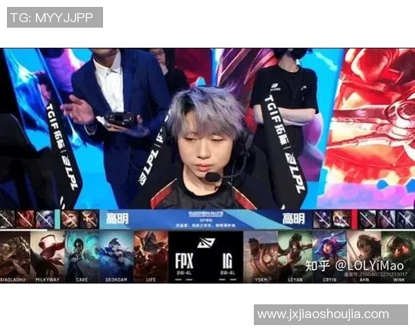 赛后分析：FPX与IG在比赛中的心理素质对决与启示